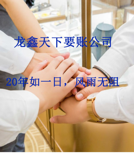 乌苏要账公司