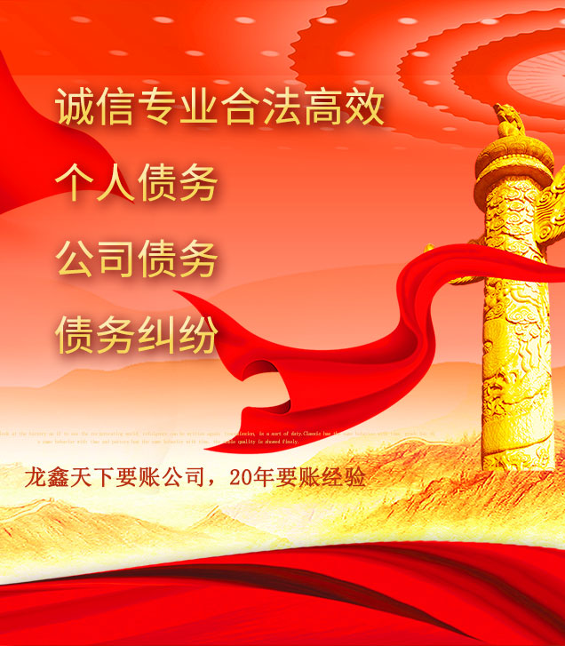 乌苏讨债公司